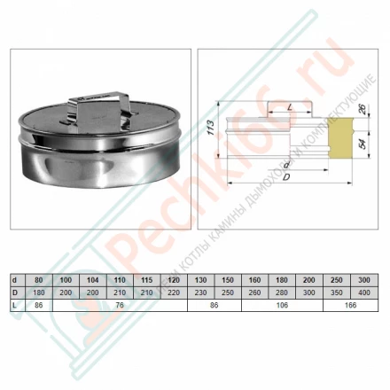 Ревизия V50R с изол (AISI-321/0,5-AISI-304/0,5) d-300/400 (Вулкан)