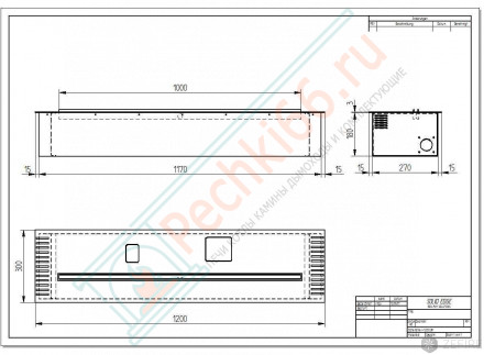 Автоматический биокамин 1200 Automatic с ДУ (ZeFire)