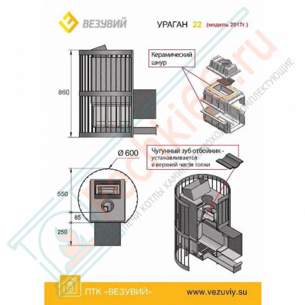 Чугунная печь для бани Ураган Ковка 22 270 (Везувий) до 24 м3