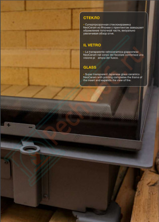 Каминная топка П2С 12570 L (Астов)