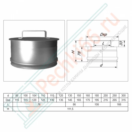 Ревизия на трубу без изол (AISI-304/0,5мм) d-104 (Вулкан)