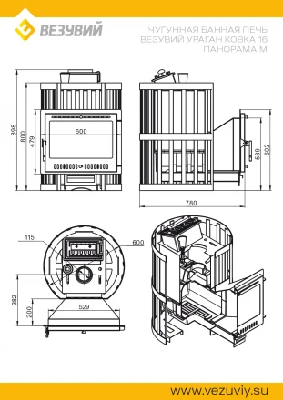 Чугунная печь для бани Ураган Ковка 16 Панорама "М" (Везувий) до 18 м3