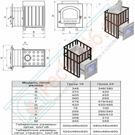 Чугунная печь для бани Гроза 24-П (ТехноЛит)