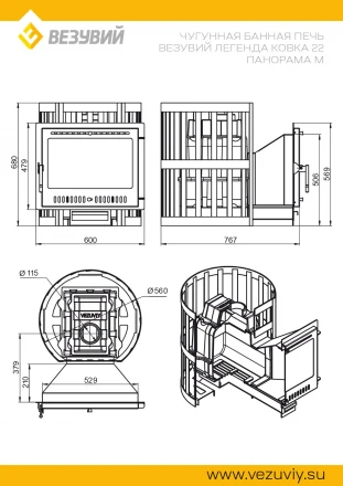 Чугунная печь для бани Легенда Ковка 22 Панорама "М" (Везувий) до 24 м3