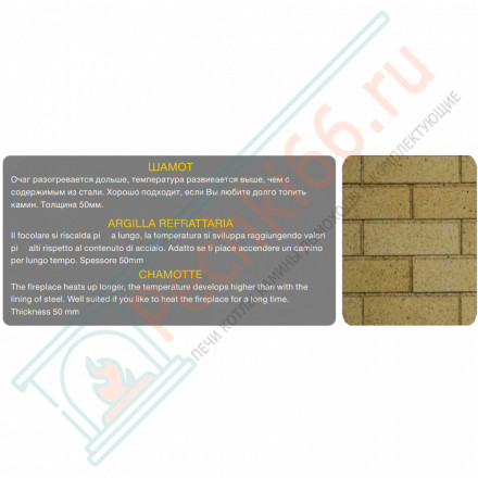 Каминная топка П3С 15057 (Астов)