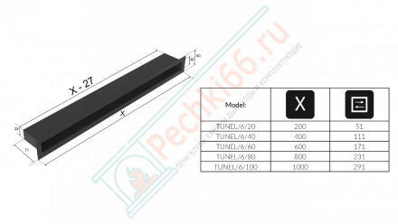 Каминная решётка графитовая Tunel/6/100/G (Kratki)