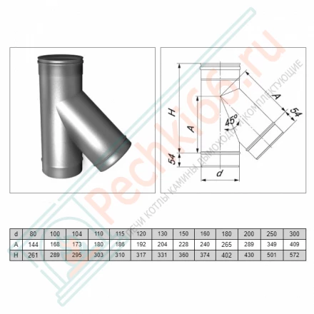 Тройник одностенный 45° (AISI-321/0,5мм) d-180 (Вулкан)