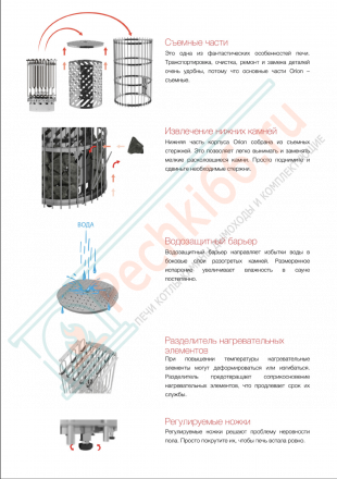 Электрокаменка ORION ORN-90NS-G-P, 9 kW (Sawo)