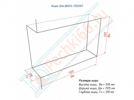 Биокамин 1155 M левый угол (LuxFire)