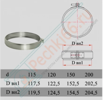 Хомут обжимной (НЕРЖ-439/0,5) d-130/210 (Дымок)