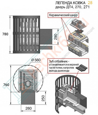 Чугунная печь для бани Легенда Ковка 28 271 (Везувий) до 30 м3