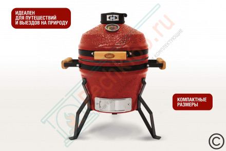 Гриль керамический SG13 PRO SE 33 см / 13 дюймов (красный) (Start Grill)