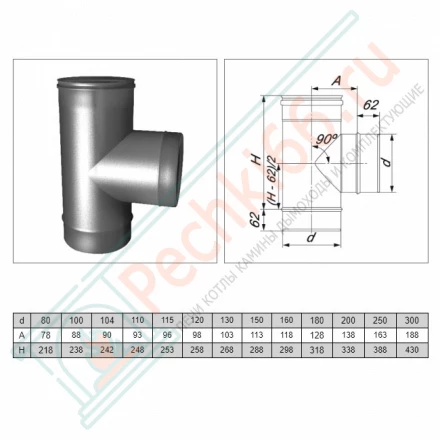 Тройник одностенный 90° (AISI-304/0,5мм) d-104 (Вулкан)