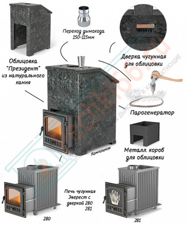 Комплект Президент Эверест 24 (280) Пироксенит Элит, S-40