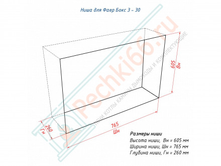 Биокамин Фаер Бокс 3 - 30 портальный (LuxFire)