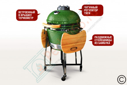 Гриль керамический SG, 48 см / 18 дюймов (зеленый) (Start Grill)