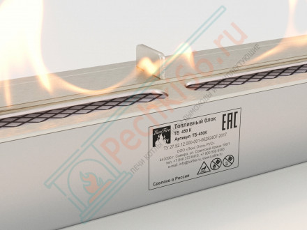 Топливный блок 450 XS (Lux Fire)