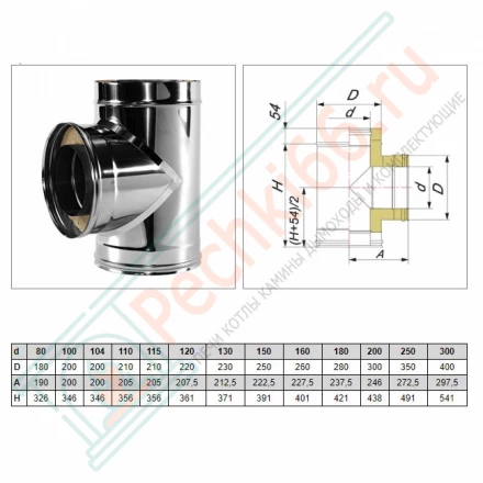 Тройник 90° V50R с изол (AISI-310S/0,8-AISI-304/0,5) d-250/350 (Вулкан-Cerablanket)