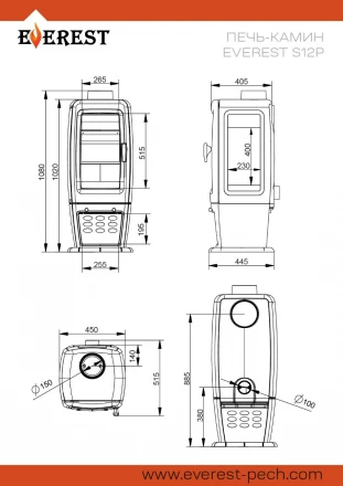 Печь-камин S12Р, 3-стекла (Everest) до 240 м3